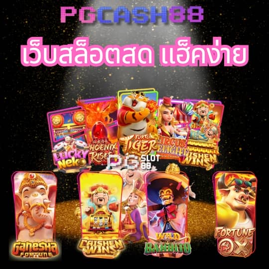 noname auto สล็อต